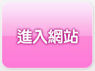 交友視訊